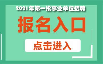 黔西南人才信息網官網_黔西南人才招聘信息網_黔西南人事考試信息網